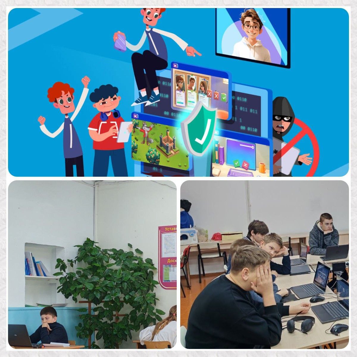 «Урок цифры».