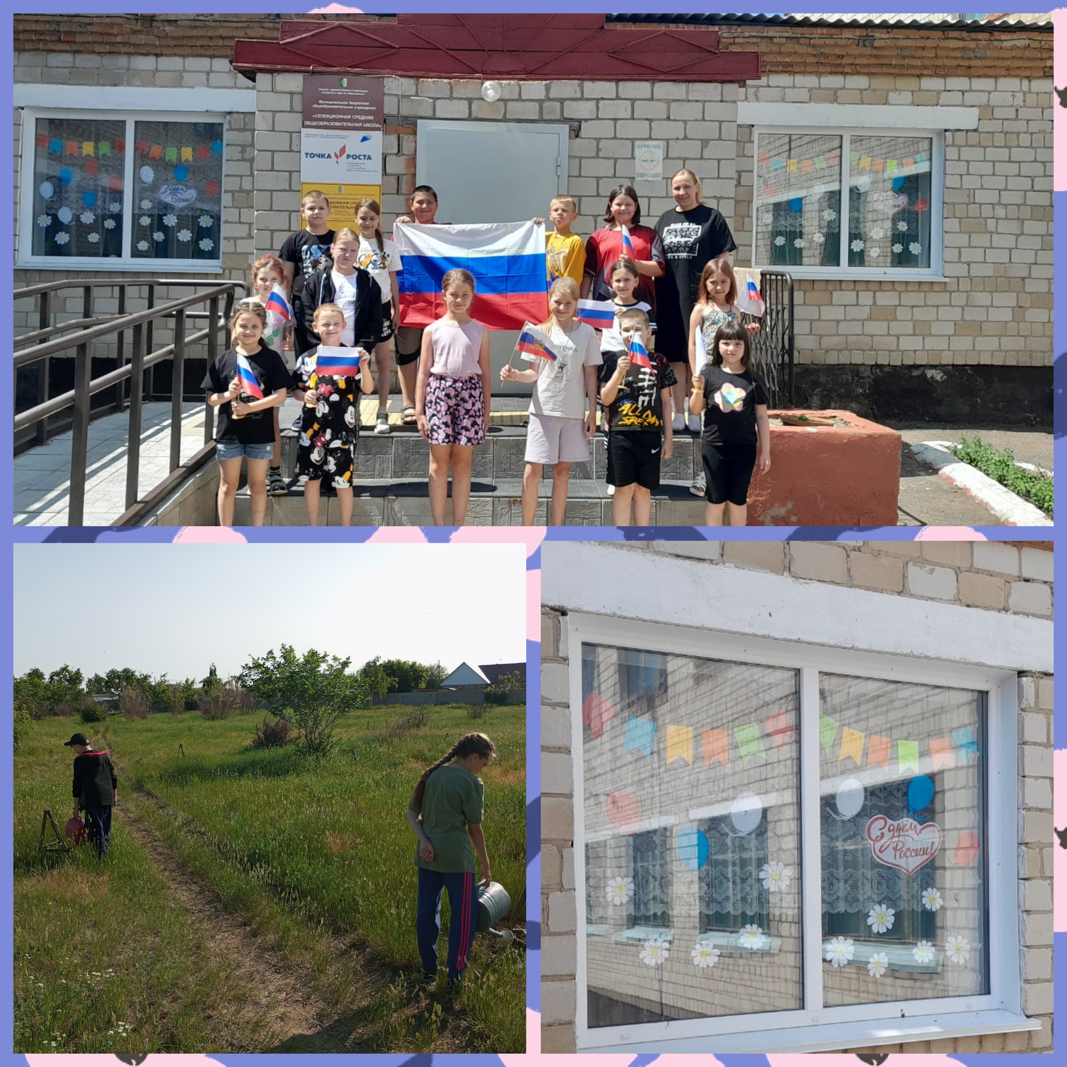 День России.