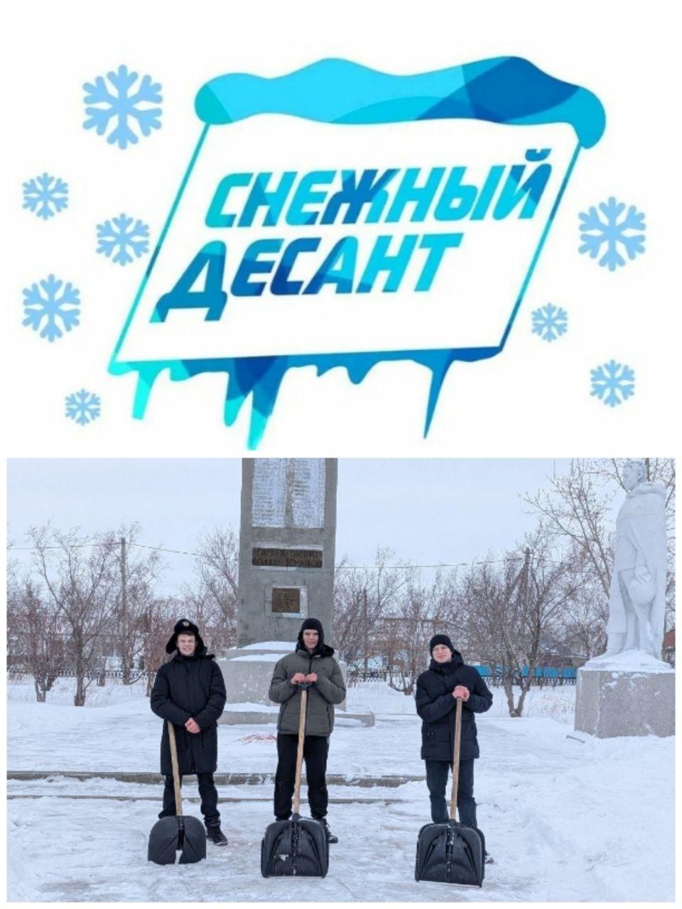 Участие в акции &amp;quot;Снежный десант&amp;quot;.