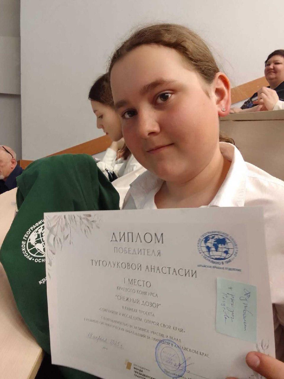 Итоги краевого конкурса &amp;quot;Снежный дозор&amp;quot;.
