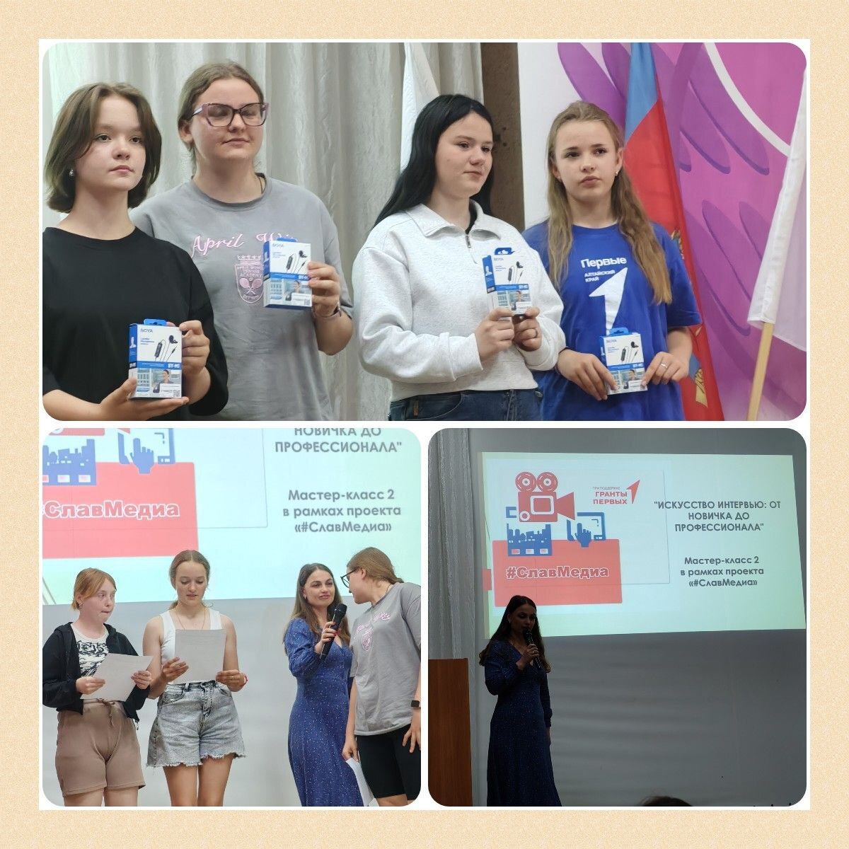 Встреча активистов школьных медиацентров.