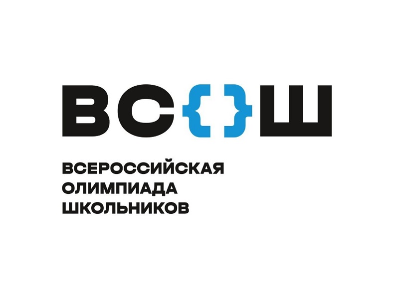 Информация об ответственном за проведение школьного этапа Всероссийской олимпиады школьников.