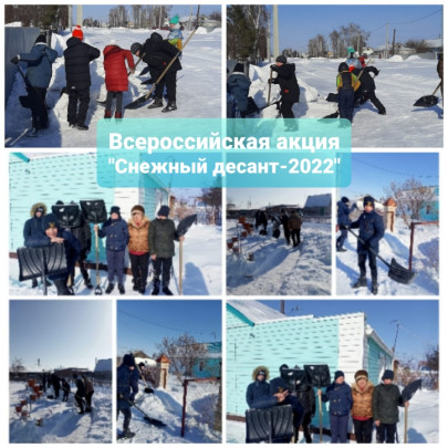 Участие во всероссийской акции "Снежный десант - 2022".